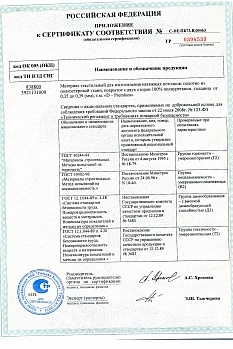 Сертификат D-Premium 2